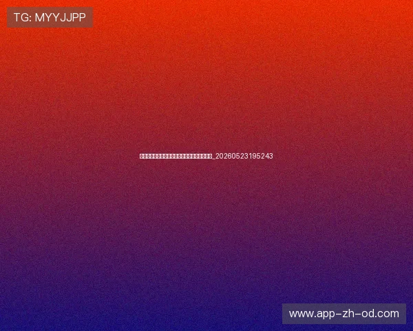 世界杯预选赛最新战况:哪些球队已提前出线?_20260523195243 世界杯预选赛最新战况:哪些球队已提前出线?_20260523195243